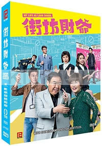 My Life As Loan Shark (Chinese TVB)