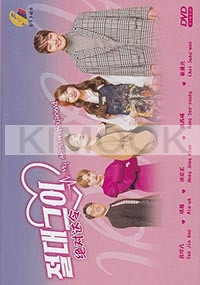 My Absolute Boyfriend (Korean TV Series)