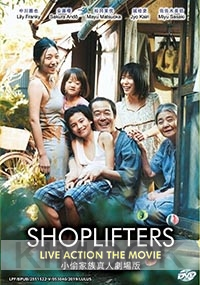 Shoplifters (Japanese Movie)