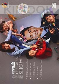The Great Show (Korean TV Series)