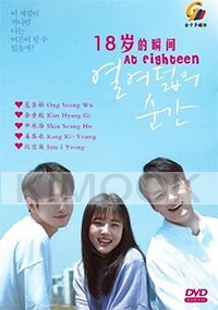 At Eighteen 18 (Korean Series)