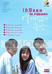 At Eighteen 18 (Korean Series)