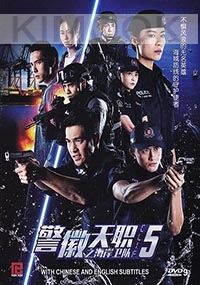 C.L.I.F 5 (Chinese TV Series)