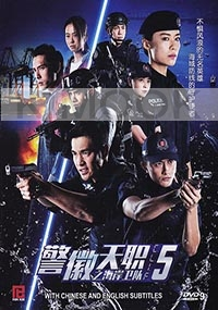 C.L.I.F 5 (Chinese TV Series)