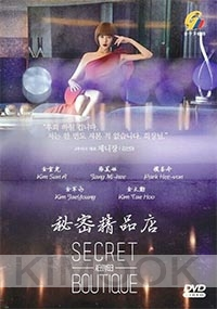 Secret Boutique (Korean TV Series)