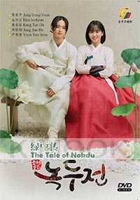 The Tale of Nokdu (Korean TV Series)