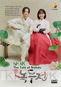 The Tale of Nokdu (Korean TV Series)