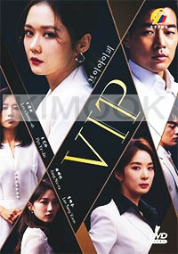 VIP (Korean TV Series)