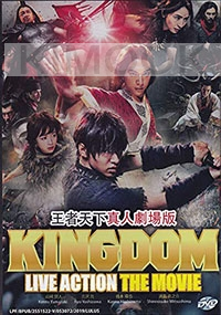 Kingdom (Japanese Movie DVD)