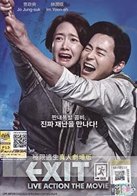 Exit (Korean Movie)