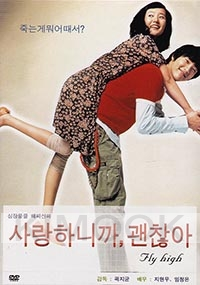 Fly high (Korean Movie)