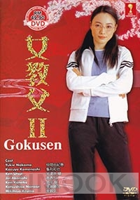 Gokusen (Season 2)(Japanese TV Sers)(Award-Winning)