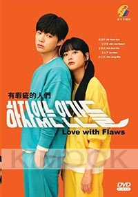 Love with Flaws (Korean TV Series)