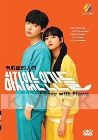 Love with Flaws (Korean TV Series)