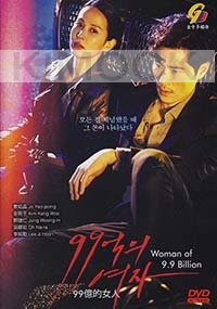 Woman of 9.9 Billion (Korean TV Series)