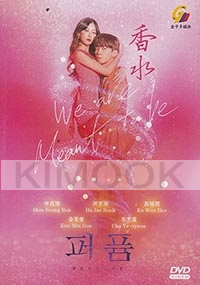 Perfume (Korean TV Series)