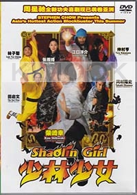 Shaolin Girl