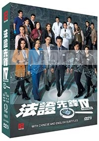 Forensic Heroes IV (Chinese Series TVB)