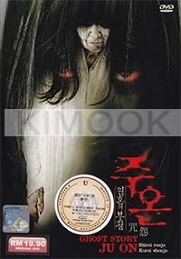 Ju On: White Ghost + Black Ghost (2DVD Set, Japanese Movie DVD)