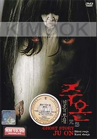 Ju On: White Ghost + Black Ghost (2DVD Set, Japanese Movie DVD)