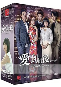 Love to the end (Korean TV Series)