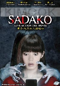 Sadako Horror (Japanes Movie)