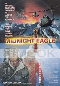 Midnight Eagle (Japanese Movie)