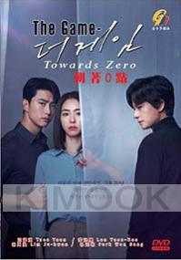 The Game : Towards Zero (Korean TV Series)