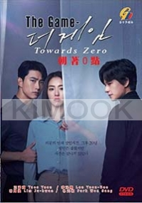 The Game : Towards Zero (Korean TV Series)