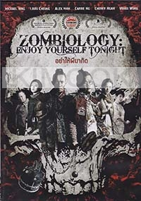 Zomology: Enjoy yourself tonight (Chinese Movie DVD)