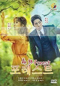 Forest (Korean TV Series)