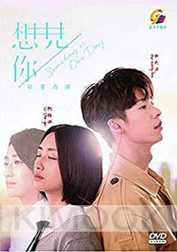 Someday or One Day (Chinese TV Series)
