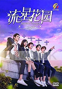 Meteor Garden (2018 Chinese TV Series)