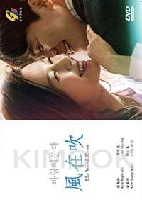 The Wind Blows (Korean TV Series)