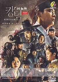 Kingdom (Season 1 & 2)(Korean TV Series)