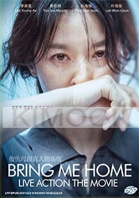 Bring Me Home (Korean Movie)