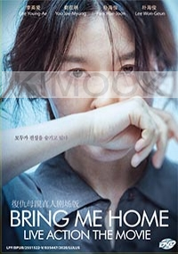 Bring Me Home (Korean Movie)