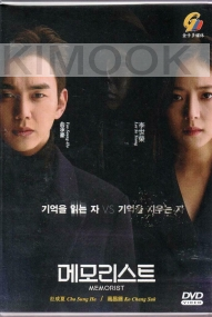 Memorist (Korean Tv Series)