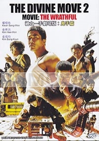 The Divine Move 2 : The Wrathful (Korean Movie)