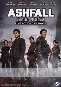 Ashfall (Korean Movie)