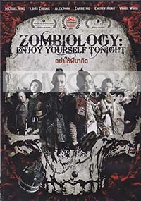 Zombiology: Enjoy Yourself Tonight (Chinese Movie)