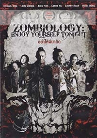 Zombiology: Enjoy Yourself Tonight (Chinese Movie)