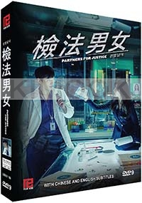 Partners for justice: Investigation Couple - Season 2 (Korean TV Series)