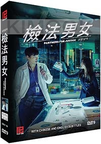 Partners for justice: Investigation Couple - Season 2 (Korean TV Series)