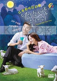 I Wanna Hear Your Song (Korean TV series)