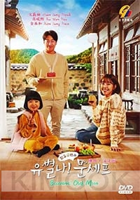 Eccentric! Chef Moon (Korean TV Series)