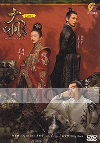 Ming Dynasty 大明風華 - Complete Series 2-set combo (Chinese TV Series)