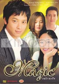 Magic (Korean TV Drama)