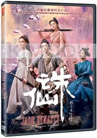 Jade Dynasty (Chinese Movie)