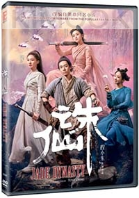 Jade Dynasty (Chinese Movie)
